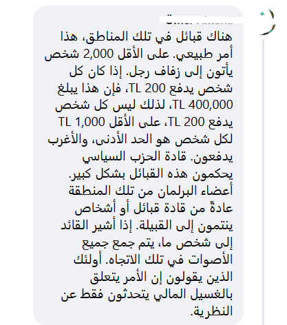 من التعليقات عبر السوشيال ميديا من التعليقات عبر السوشيال ميديا
